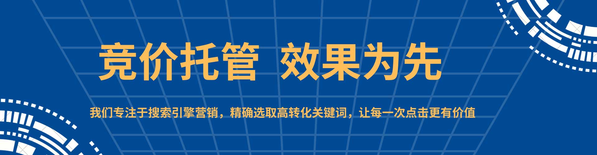 洪山百度竞价推广